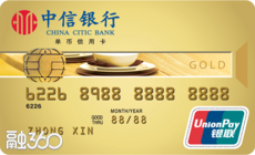 中信银联标准IC信用卡